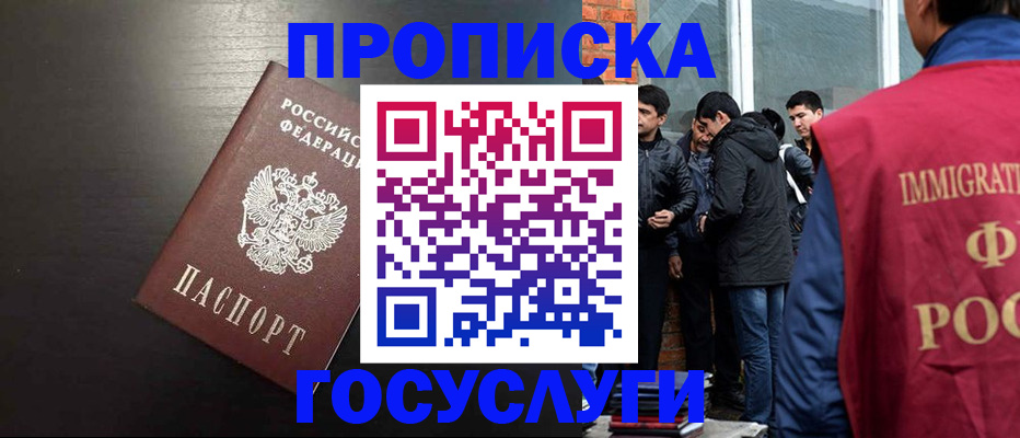 временная регистрация собственник в Покрове