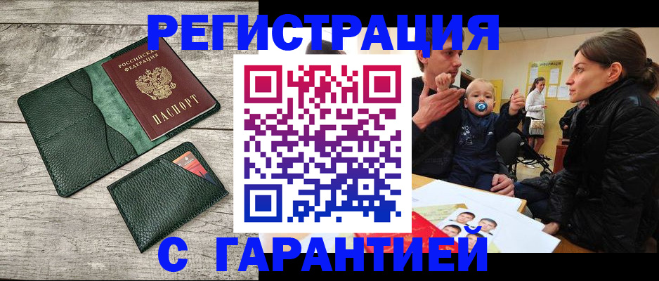 прописка паспорт в Покрове