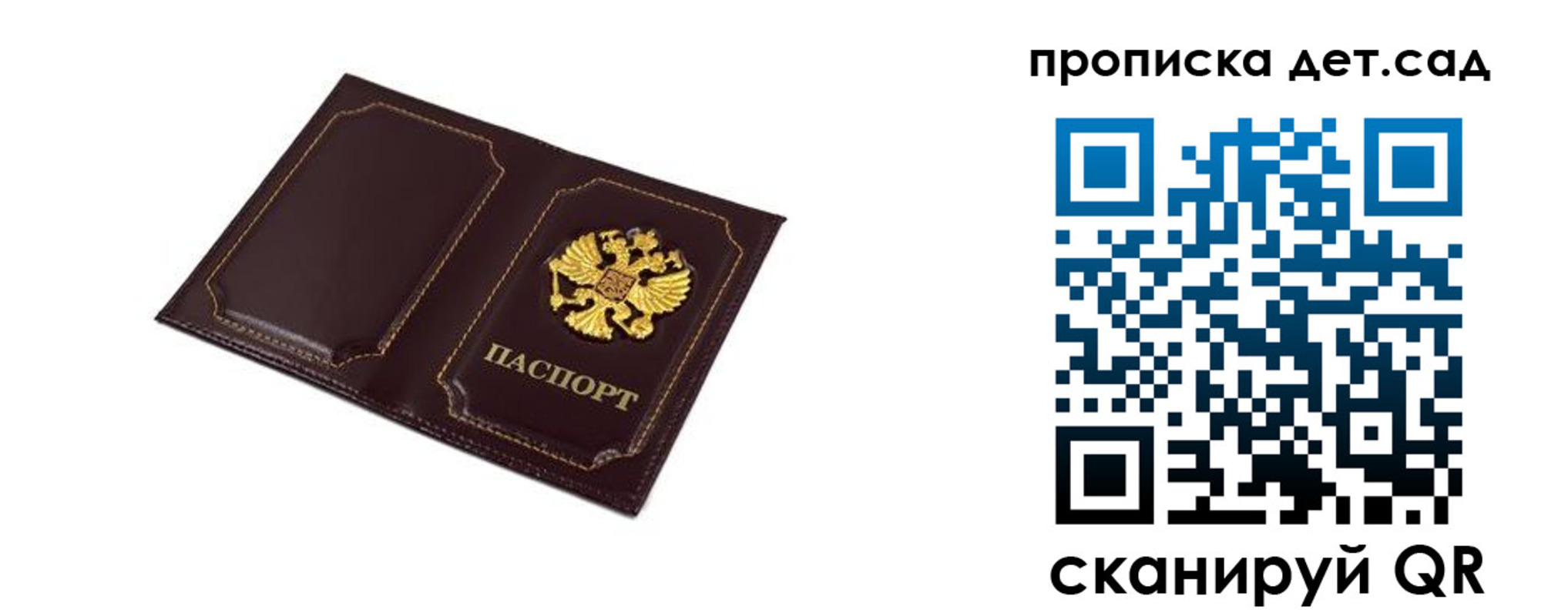 временная регистрация для всех в Покрове