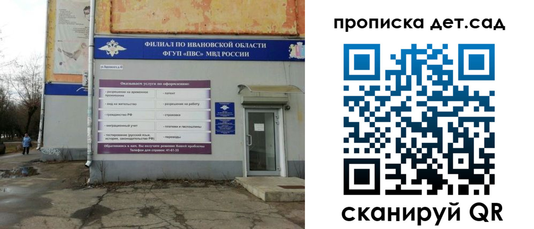 прописка для военкомата в Покрове