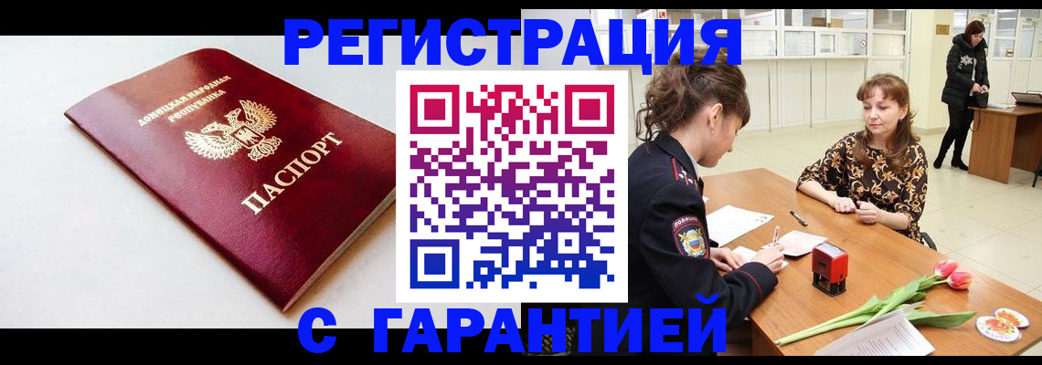 временная регистрация 2025 в Покрове