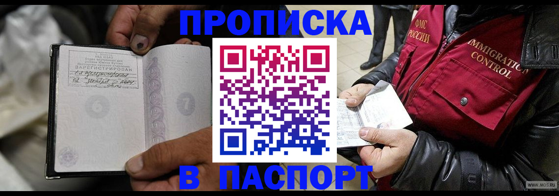 временная регистрация в Покрове