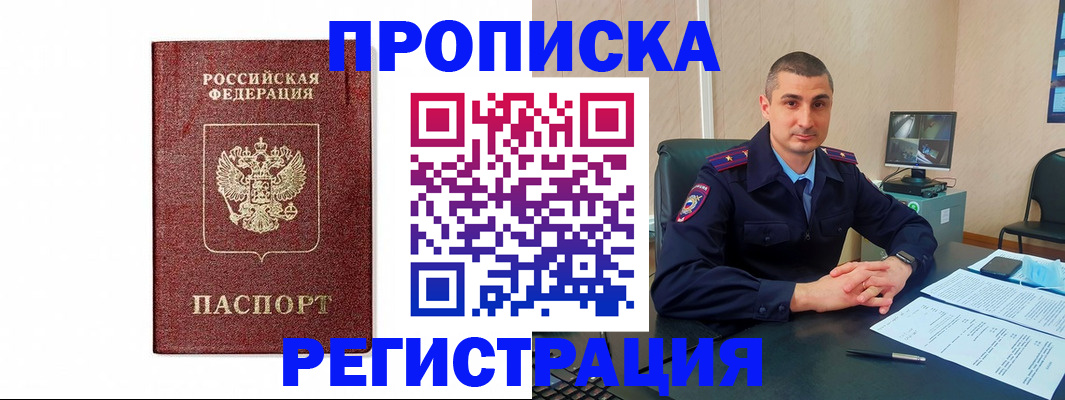 временная регистрация 2025 в Покрове