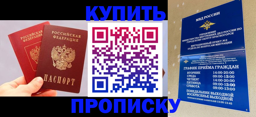миграционный учет в Покрове