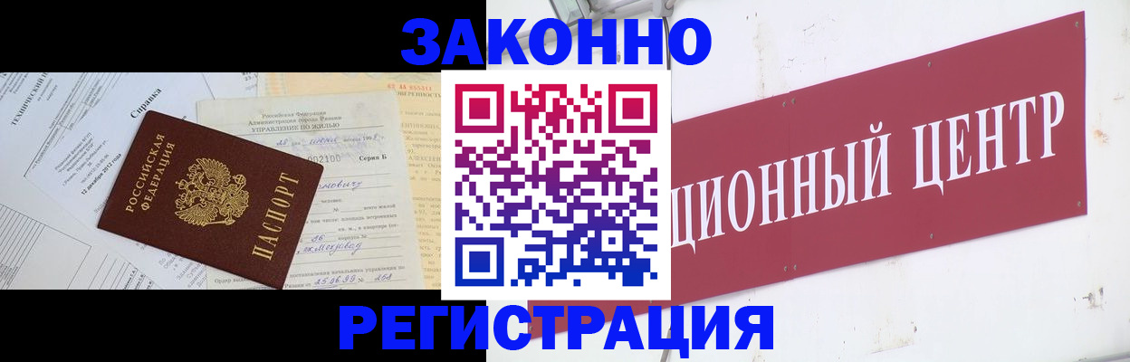 временная регистрация адрес в Покрове
