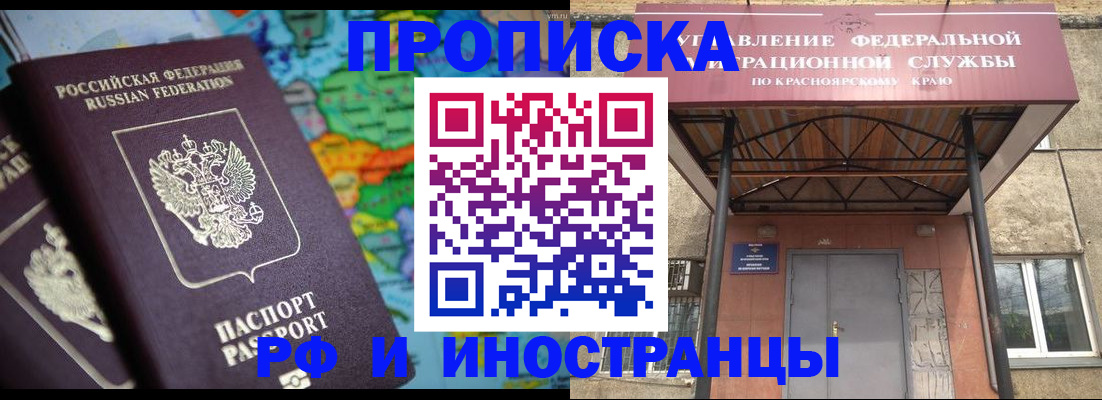 временная регистрация недорого в Покрове