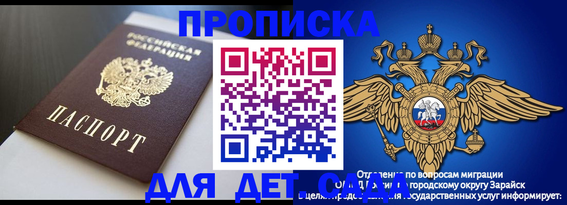 временная регистрация гарантия в Покрове