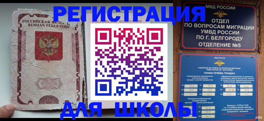 прописка штамп в Покрове